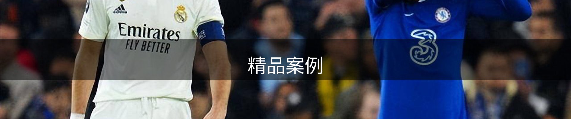 精品案例